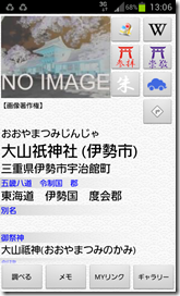 Screenshot_jinjagasuki
