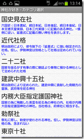 Screenshot_jinjagasuki4